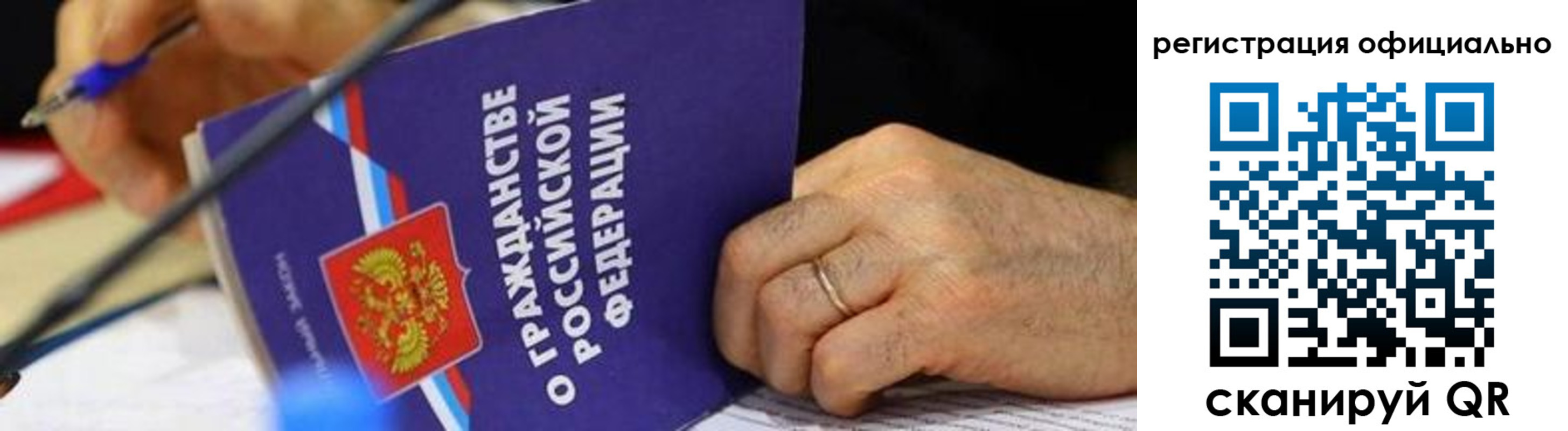 прописка штамп в Новоузенске