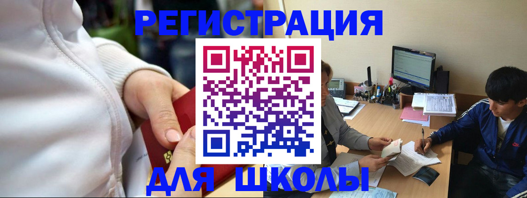 временная регистрация в квартире в Новоузенске