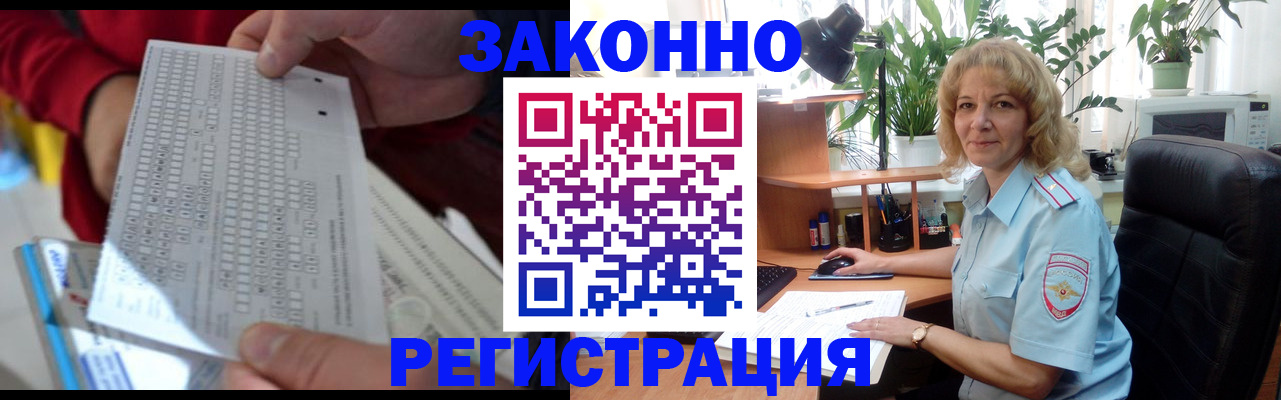 временная регистрация собственник в Новоузенске